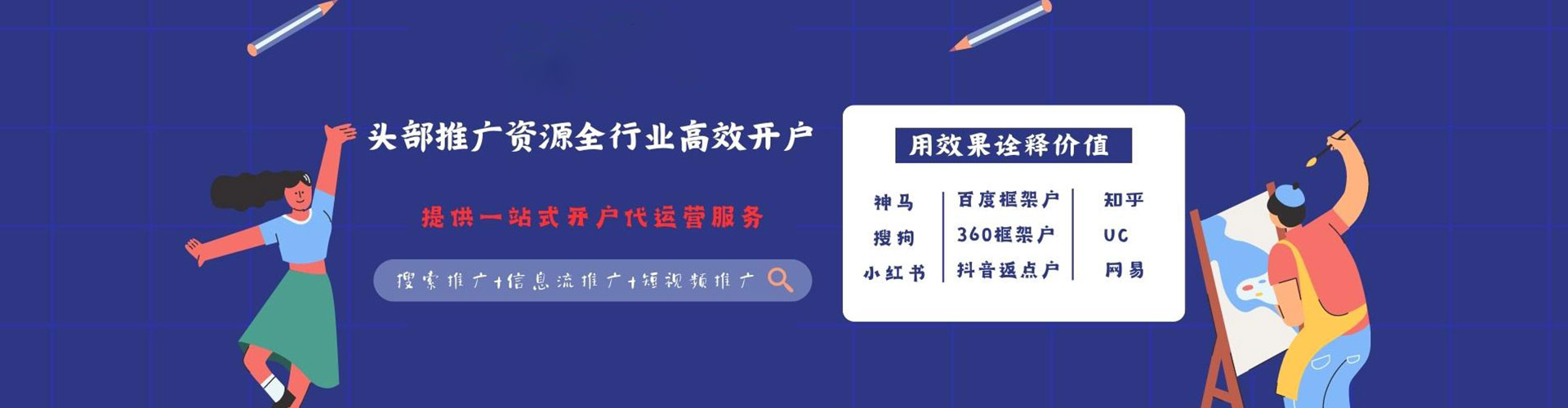 雄县竞价推广