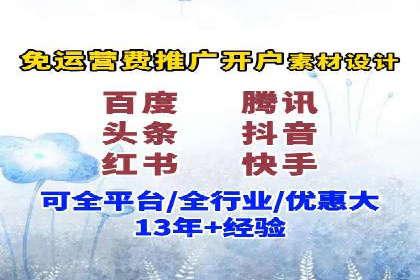 百度竞价代运营全解析：从入门到精通的实战经验